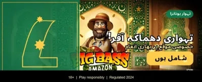 روزانہ لاکھوں کے انعامات جیتیں banner