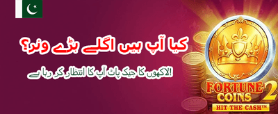 ابھی ایپ ڈاؤن لوڈ کریں اور کھیلیں banner
