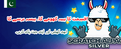 لکی ون گیم کے ساتھ جیتیں banner